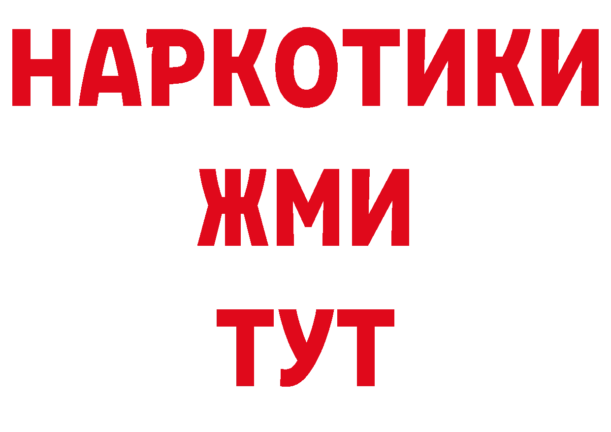 Где купить наркотики? дарк нет как зайти Гай